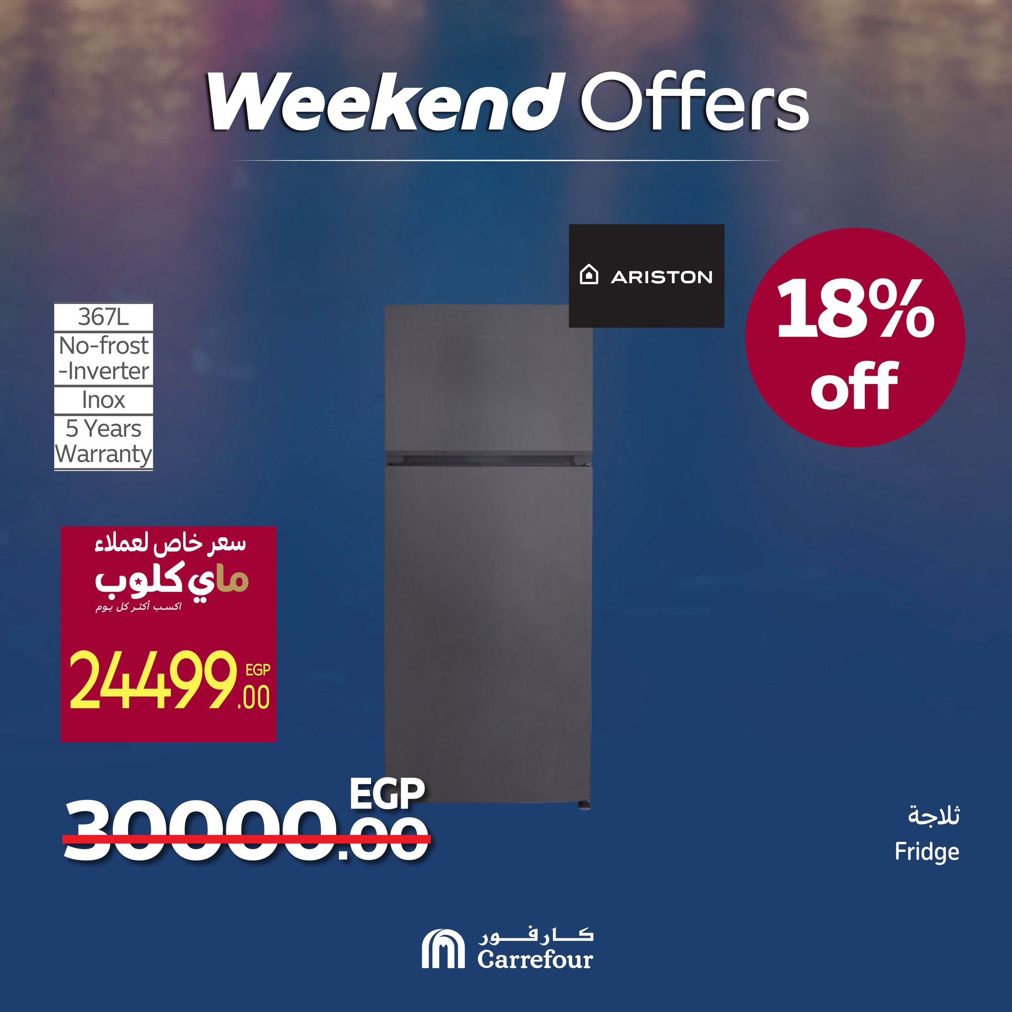 carrefour offers from 25jun to 5jun 2025 عروض كارفور من 25 يونيو حتى 5 يونيو 2025 صفحة رقم 19